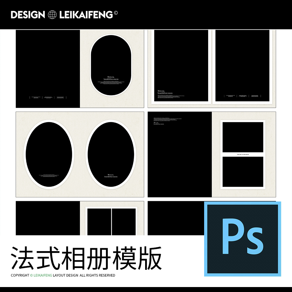 原创法式相册PSD模板婚纱摄影写真样片排版设计素材后期ps软件
