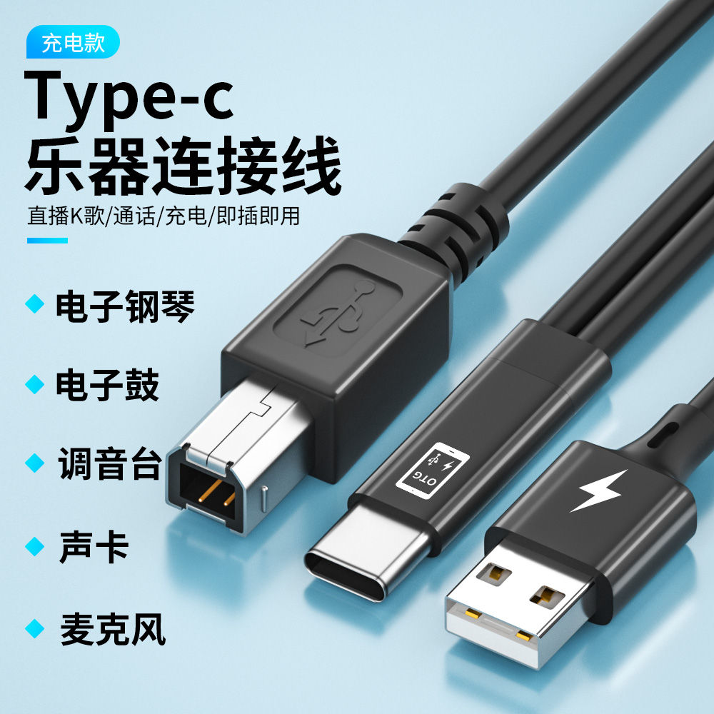 otg线是什么（otg线是什么样子）