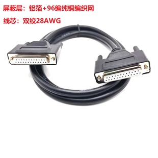DB25母转母连接线25芯母对母数据线双排25P线 纯铜双屏蔽28AWG