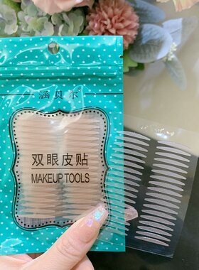 涵贝尔哑光宽款美目贴超粘隐形