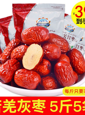 若羌红枣枣[5斤装非特级松鼠新枣