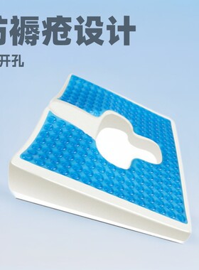 长期卧床老年人防褥疮坐垫瘫痪病人屁股久坐久躺减压回弹乳胶坐垫