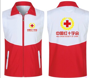 中国红十字会马甲定制巾帼志愿者服装义工帽子公益活动背心印字