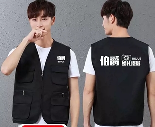儿童婚纱摄影马甲定制婚庆公司摄像背心工作服男工装外套印logo字