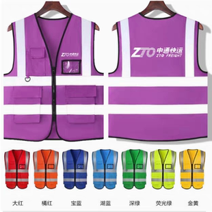 中通快运工作服马甲定制装修装饰快递物流透气反光工装背心印logo