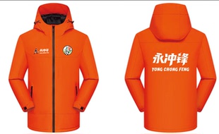 湘超城市足球联赛永州队永冲锋球迷会助威服冲锋衣赞助商外套定制