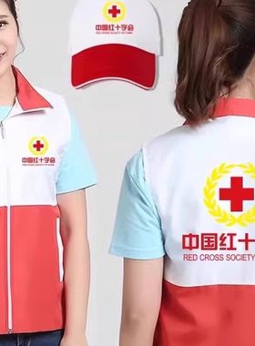 中国红十字会马甲定制巾帼志愿