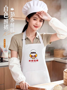 包子店白色围裙定制印logo烘焙食品面粉厂餐饮专用面点厨房工作服