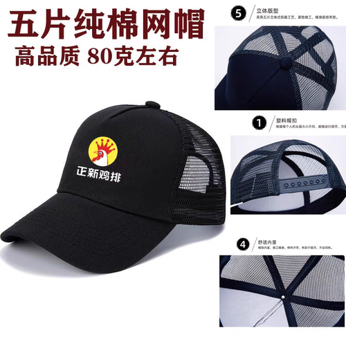 正新鸡排帽子餐厅饭店餐饮行业专用帽子高档高品质棉布网眼定制做