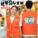 托管马甲定制工作服印logo超市餐饮广告活动宣传多口袋工装 背心男