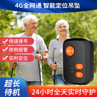 轩婷定位吊坠定位器打电话