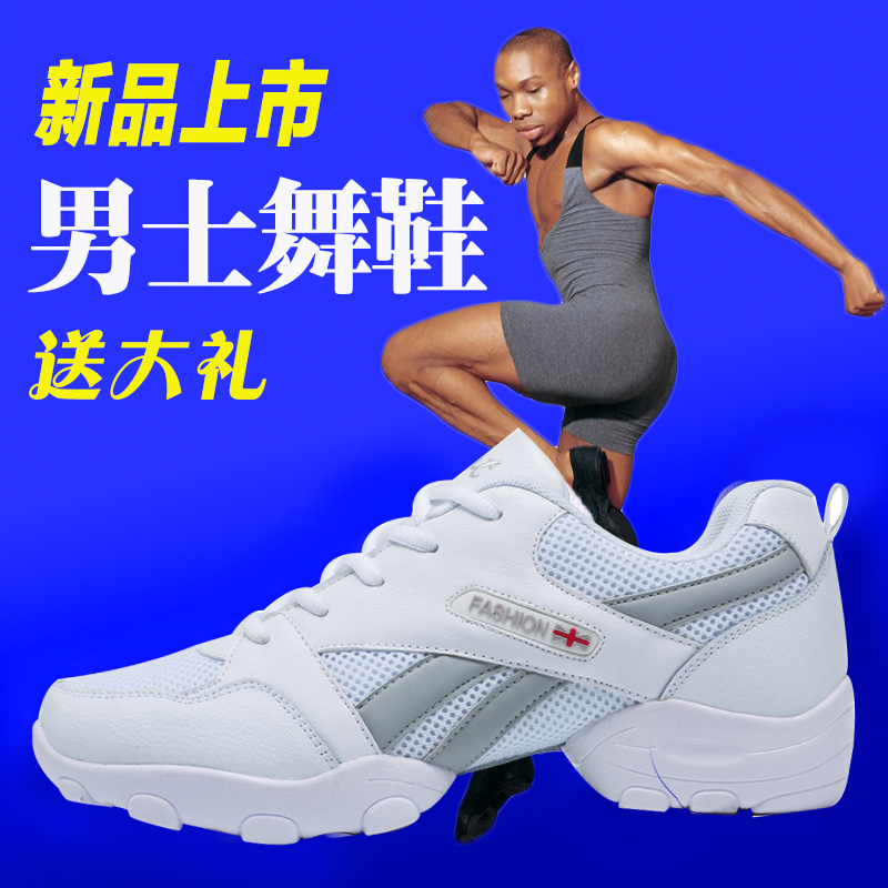 新款网面增高现代白色舞蹈鞋