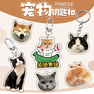 亚克力宠物钥匙扣定制双面卡通猫咪小狗狗照片动漫文字挂件定做