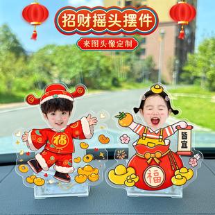 照片定制车载摇头摆件桌面2026新年装饰品氛围布置太阳能摇摇乐
