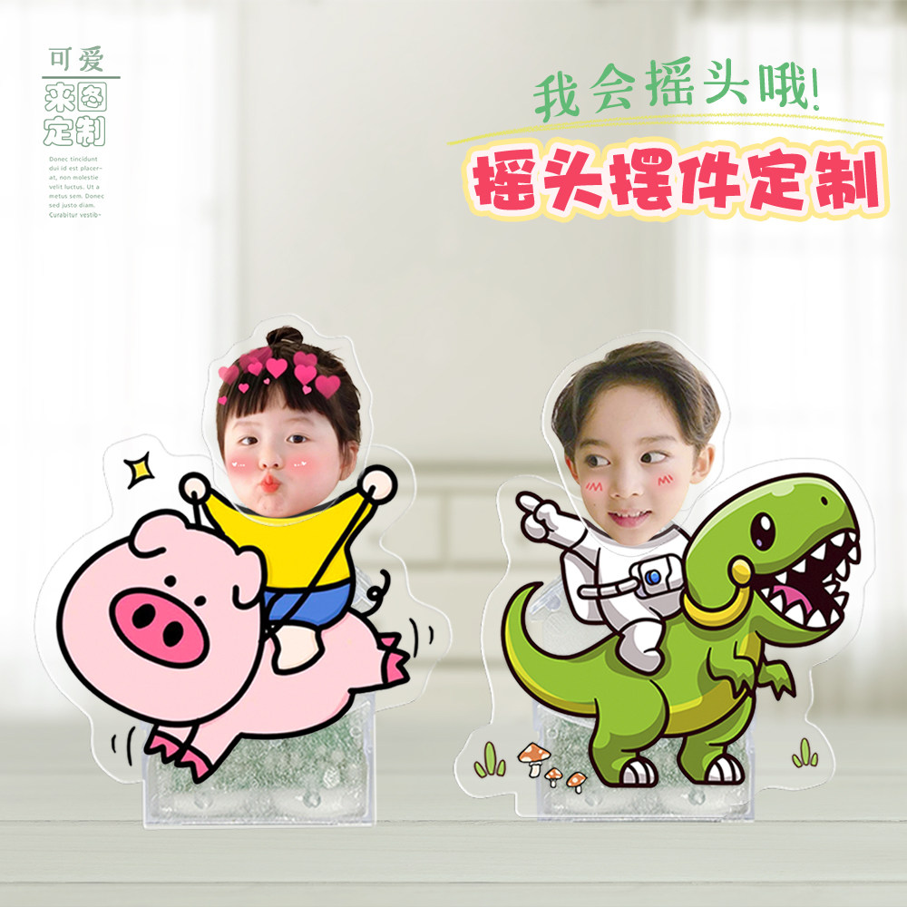 可爱治愈系桌面小摆件摇头晃脑小人头像定制电脑办公桌装饰减压
