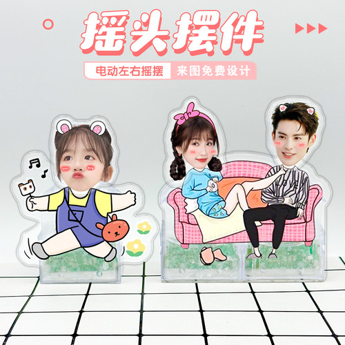 照片来图定制电动摇头摆件diy