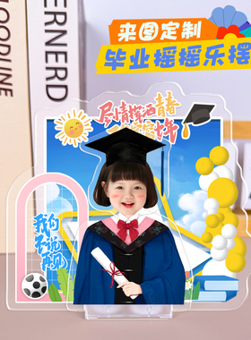 毕业季礼物桌面摇头摆件定制照片