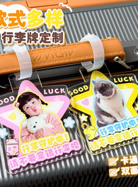 2026新款可爱卡通行李牌定制防丢书包包袋挂牌背包挂件行李箱吊饰