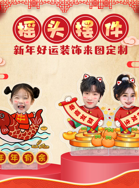 招财好运发财摇头摆件定制照片