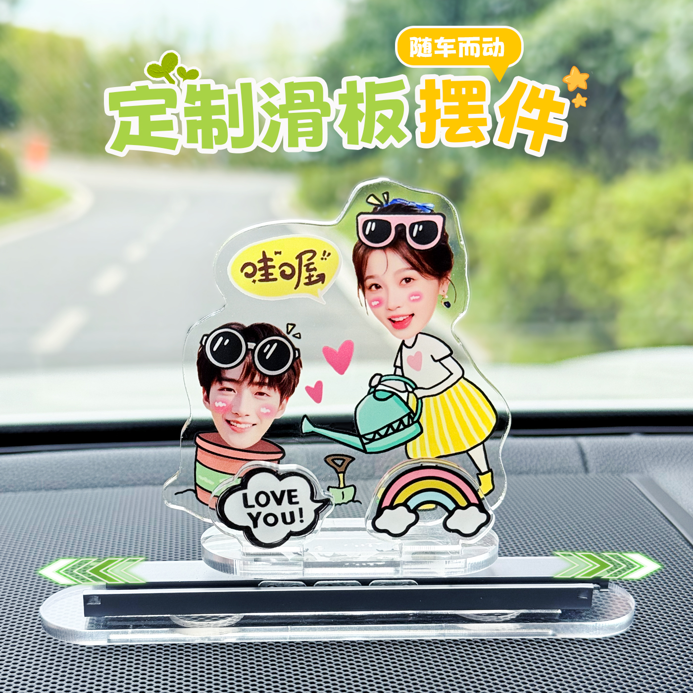 汽车可爱车内滑动摆件可来图定制