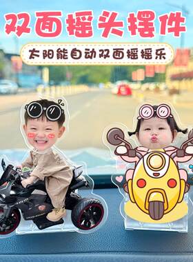 双面图案车载太阳能摇头汽车摆件