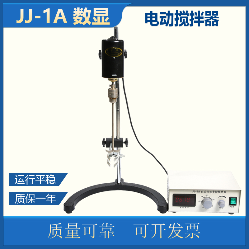 精密增力电动搅拌器冷凝夹