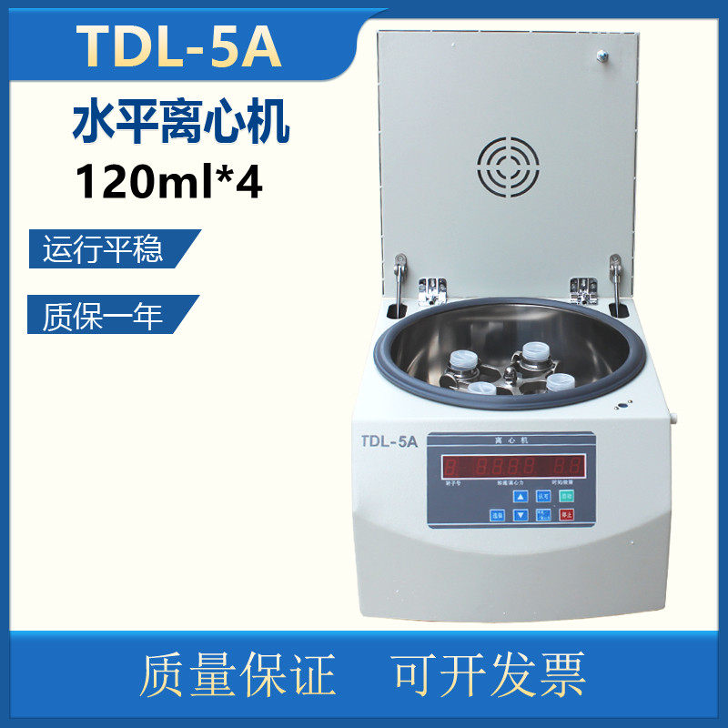 tdl-5a老鼠血小白鼠血清分离离心机 5000转 120ml*4孔 转速可设定