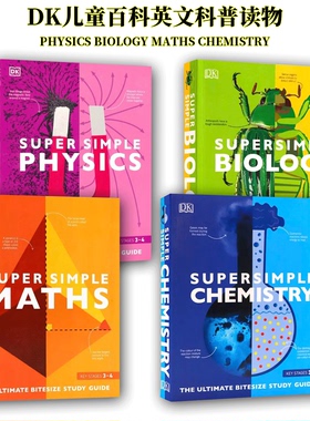 【正版现货】DK Super Simple 英文原版 超级简单系列学习指南 物理 生物 化学 数学 科普图解百科 读物