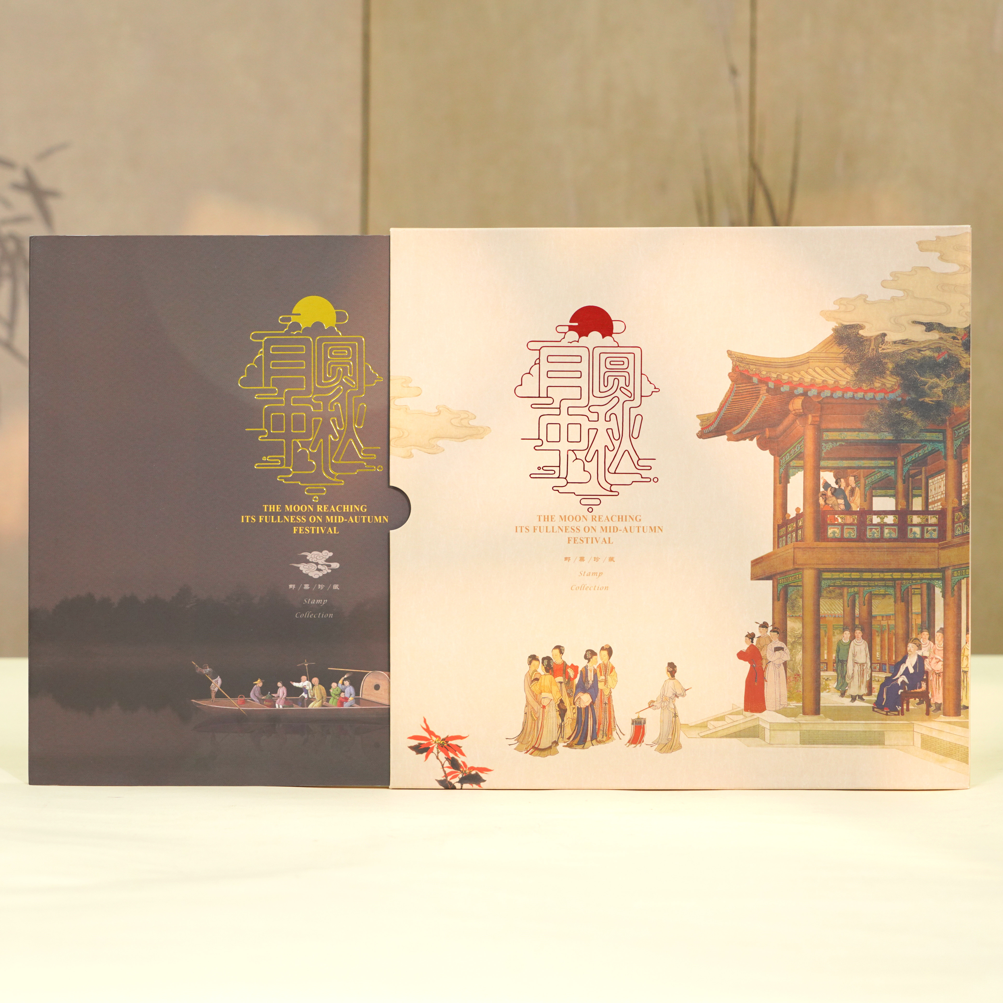 月圆中秋 邮票珍藏册 33枚邮票 中国集邮官方出品 古画珍邮集结、藏尽千年文脉 把整部中秋故事都装下！ 它不只是一份应节的礼品