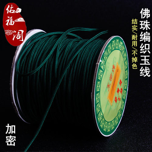 无弹力手串绳星月耐磨五彩佛珠线