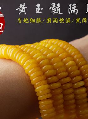 diy冰种黄玉髓星月菩提算盘珠
