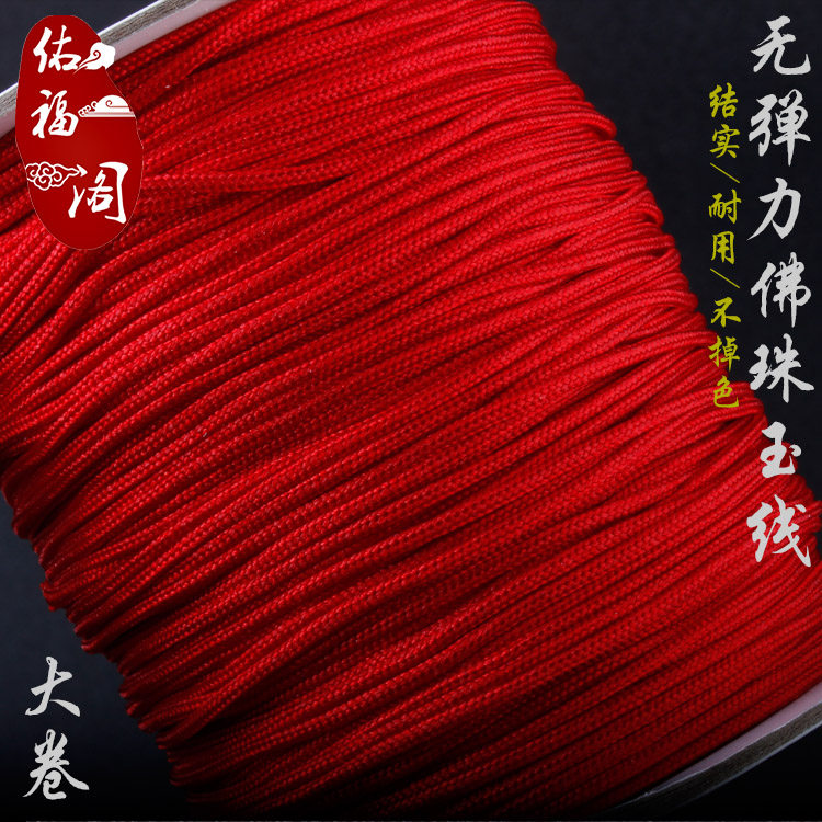 编织线绳文玩线耐磨无弹力佛珠线手串绳玉线金刚星月菩提穿珠绳子,饰品/流行首饰/时尚饰品新,绳,淘宝优惠券,粉丝福利购,淘宝优惠卷
