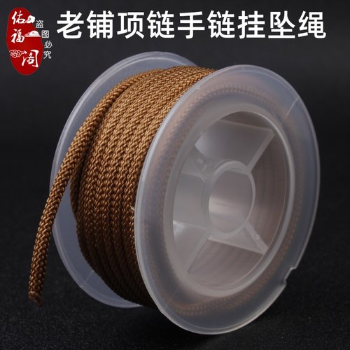 加芯编织圆绳项链手链挂件吊坠绳