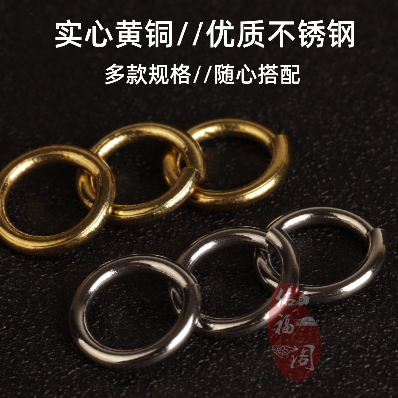 diy黄铜佛珠配件开口圈