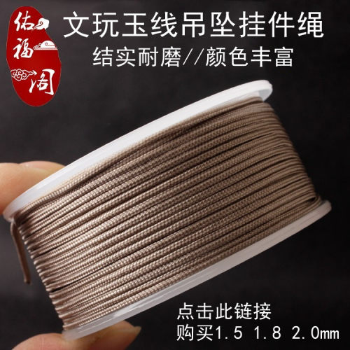 老铺黄金项链手工编织玉线挂坠绳