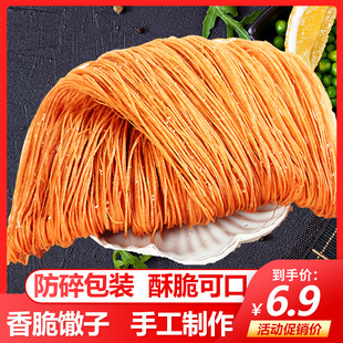 老式手工馓子油炸安徽特产烙馍卷饼细酥脆撒子散子粗河南山东甜