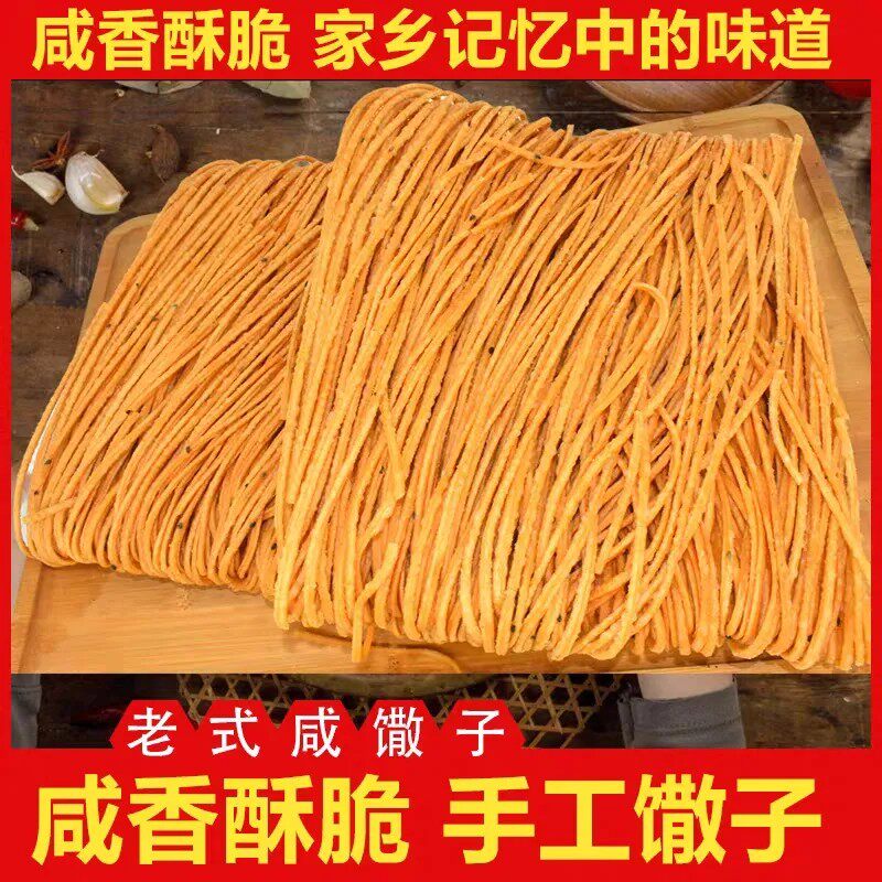 馓子手工安徽特产油炸麻花茶馓香脆细撒子咸味零食山东河南散子粗