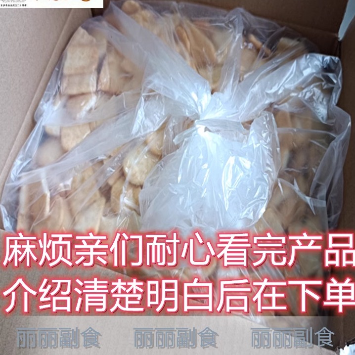 米奇二级品【碎片】香米饼多种口味仙贝散装3斤儿童休闲零食 零食/坚果/特产 膨化食品 原图主图