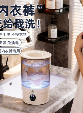 小鸭牌内衣洗衣杯1.8升大容量洗衣机内衣袜洗衣杯免安装便携充电