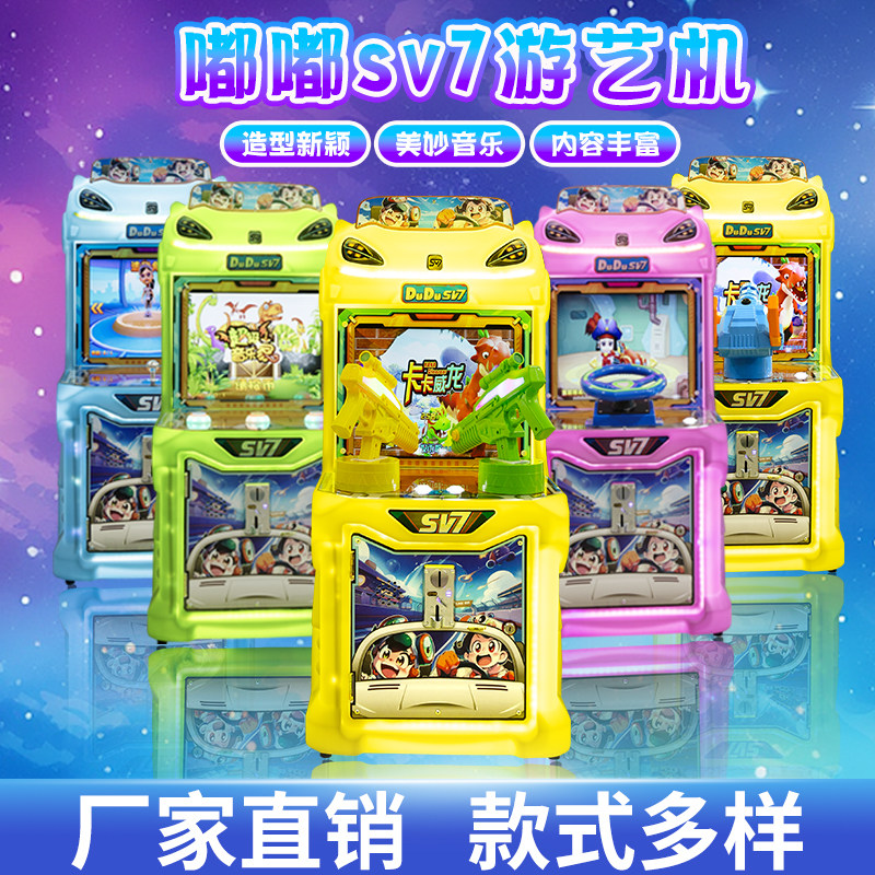 广场游乐摆摊投币钓鱼儿童乐园游戏机厅赛车电玩城街商用射击游艺