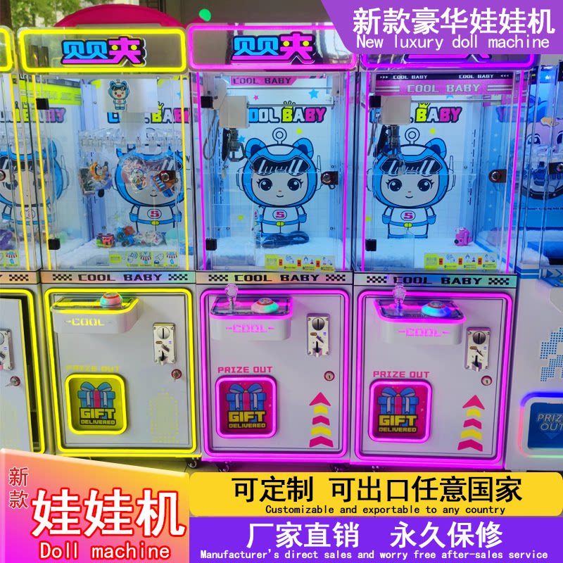 乐夹夹儿童投币扫码商用大型抓娃娃机单人夹子机礼品机网红公仔机
