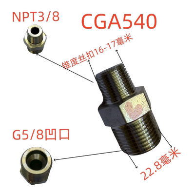 杜瓦瓶截止阀接头低温软管转换头