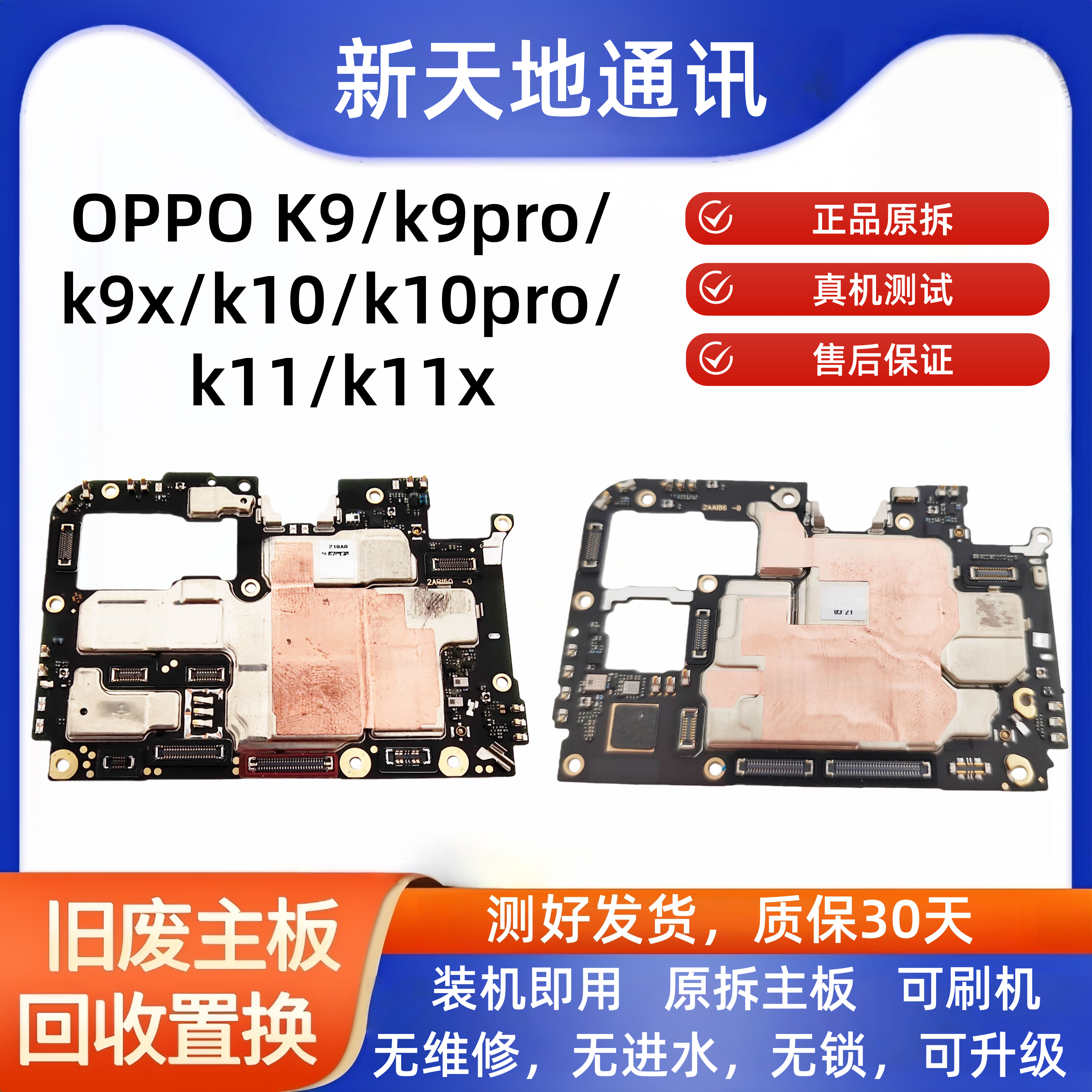 适用于OPPO k11 K9 K9pro K10 X K9X K10 k12 x 原装二手拆机主板