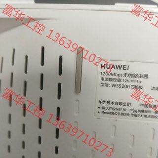 议价 议价 议价 华为WS5200四核版路由器1200Mbps无线路由器，