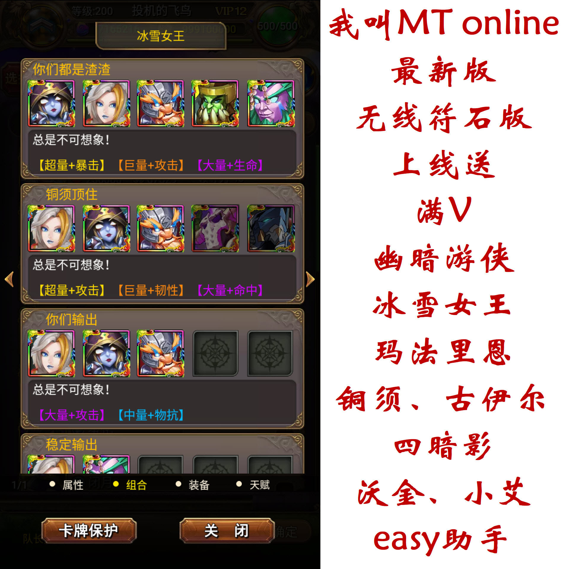 我叫MT1 炫卡彩金版 满V无线符石 online安卓苹果eas