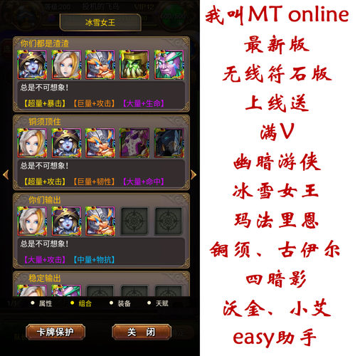 我叫mt+无限符石+炫卡彩金版