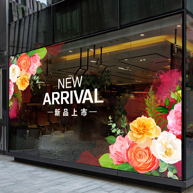 春夏季商场橱窗静电布置贴纸服装包包新品上市店铺玻璃门装饰贴画