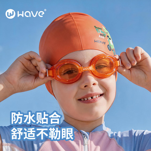WAVE泳镜中童6-12岁防水防雾