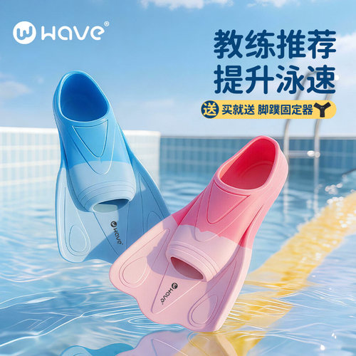 硅胶不磨脚柔软游泳装备短脚蹼