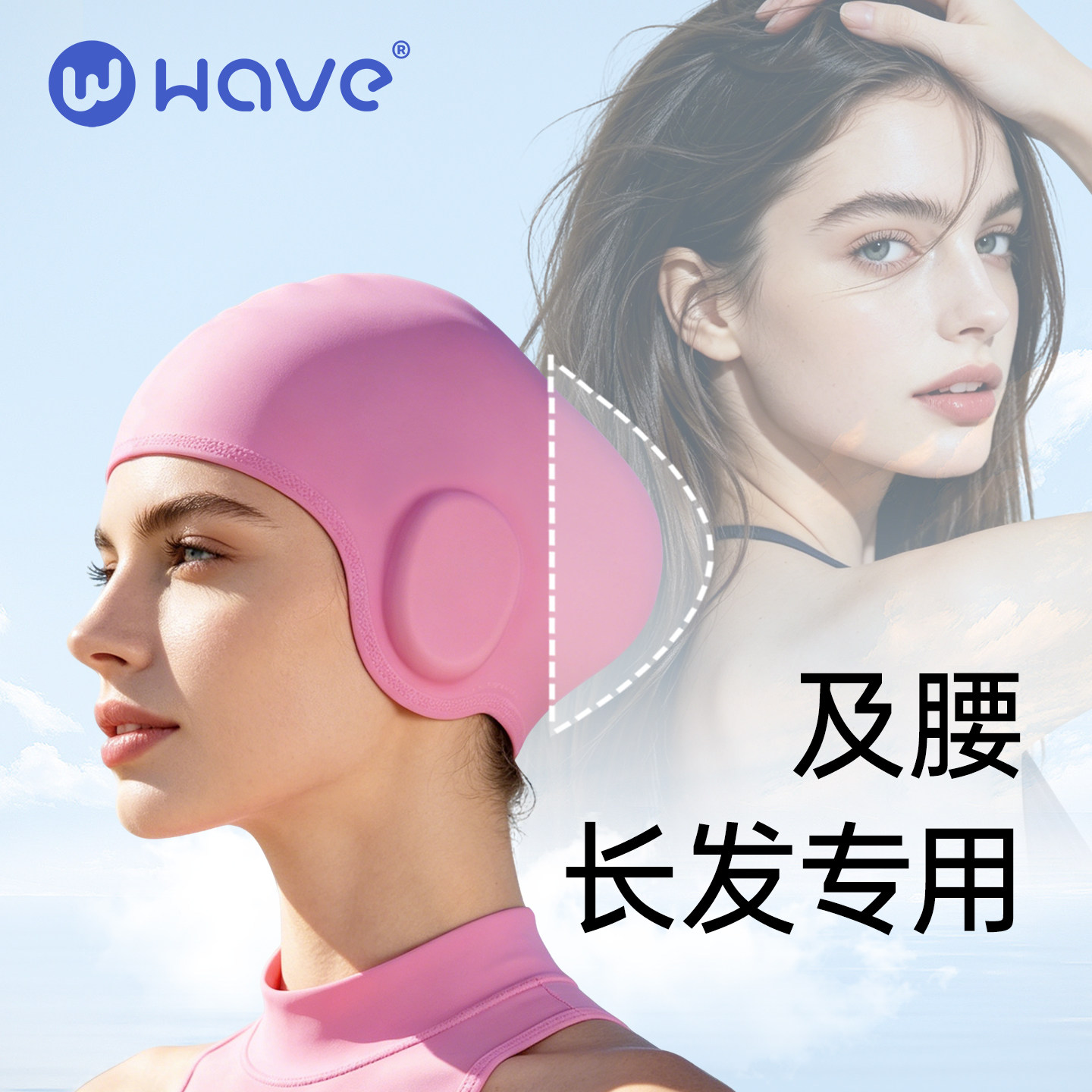 WAVE及腰护耳加大泳帽长发专用防水不勒头大头围加厚硅胶女泳镜